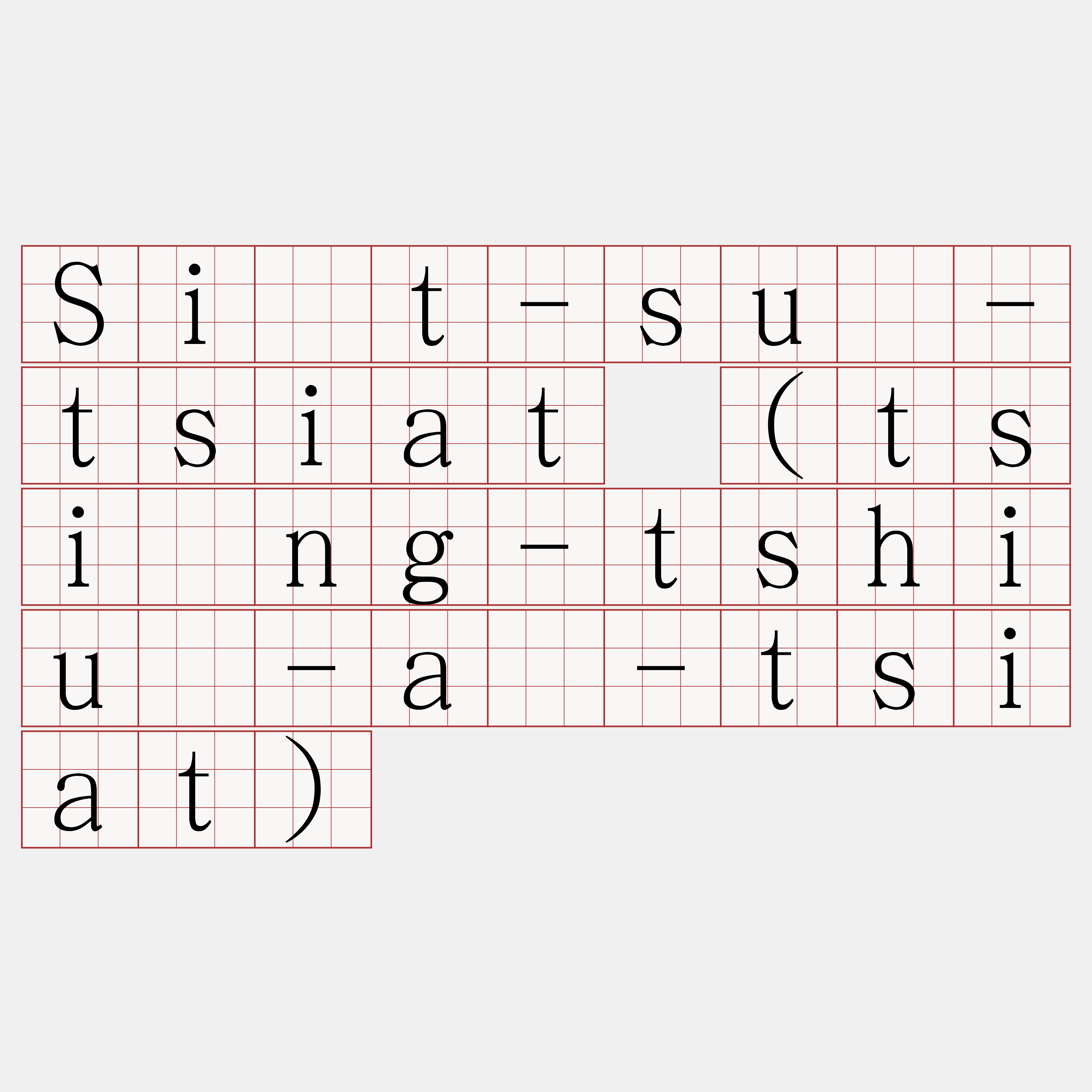 Si̍t-sū-tsiat (tsìng-tshiū-á-tsiat)